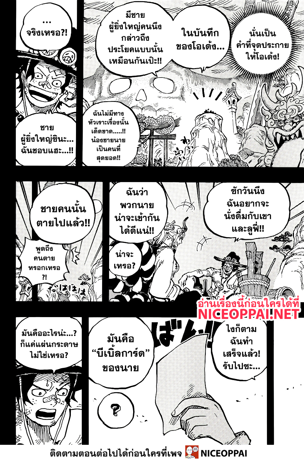 One Piece 1000-หมวกฟางลูฟี่