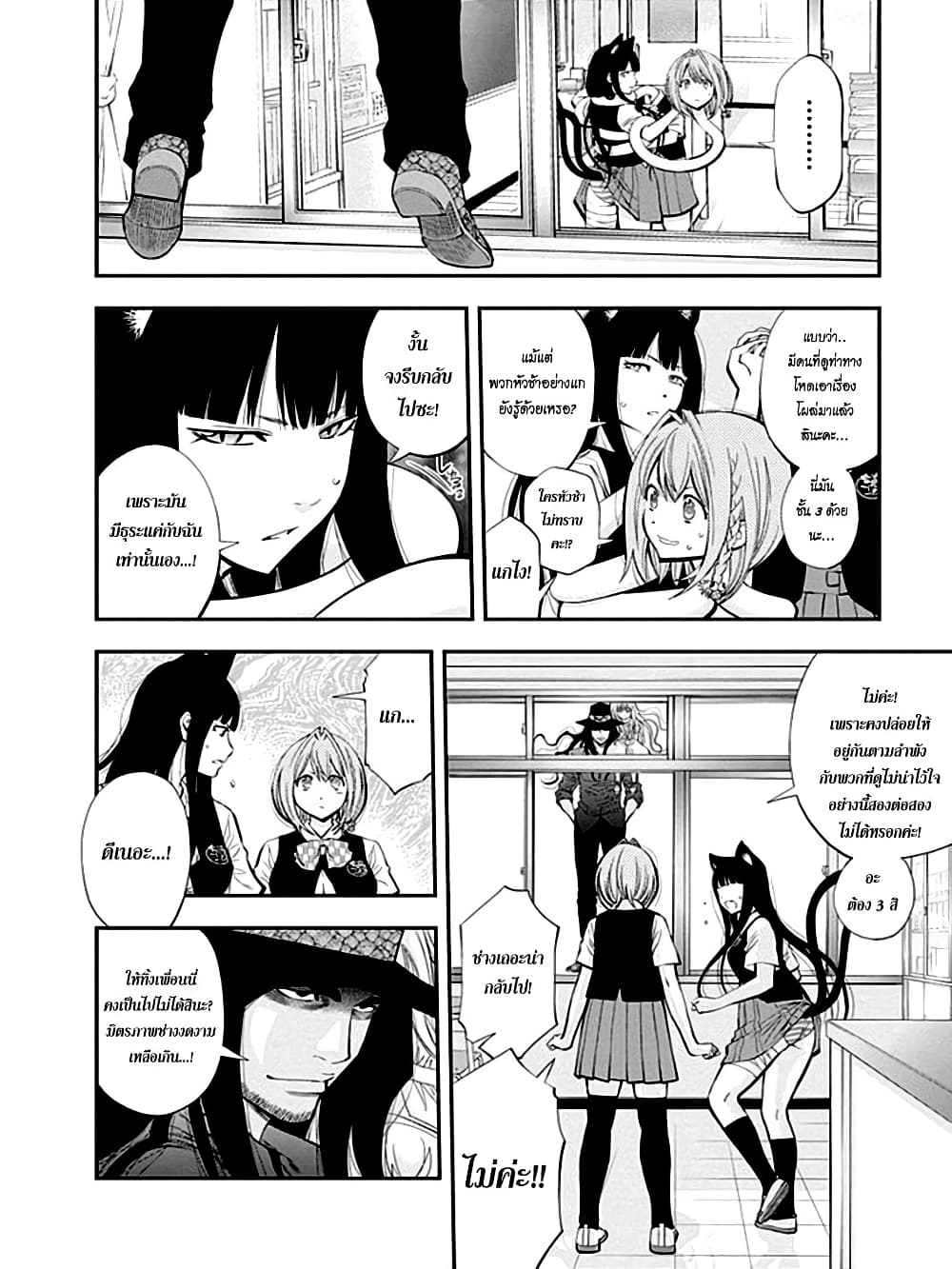 Youkai Shoujo 32-เพื่อน ค่ะ
