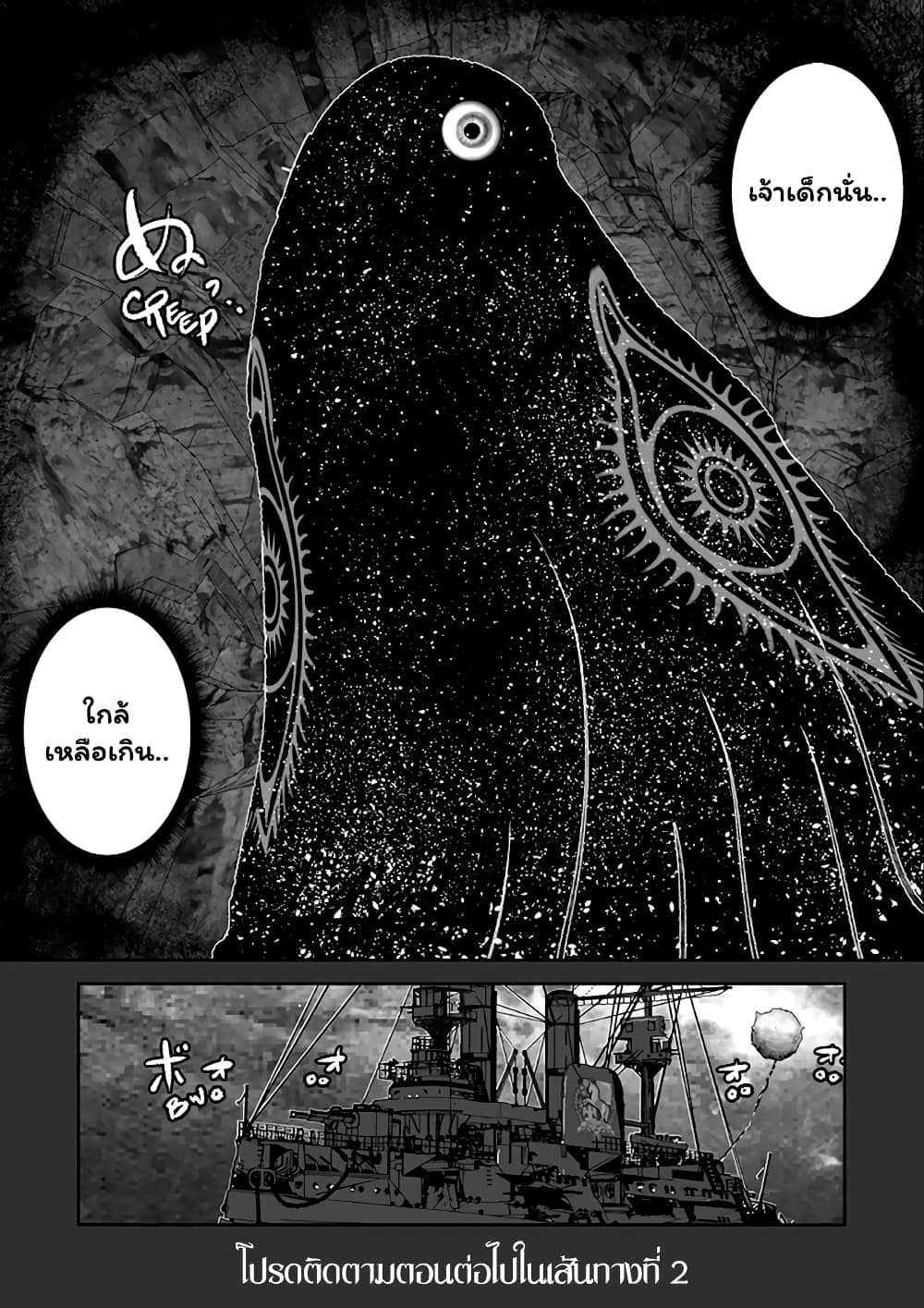 Inkling Alice 1-วงกตที่ก่อกำเนิดจากห้วงเวลาแห่งอดีตและอนาคต n