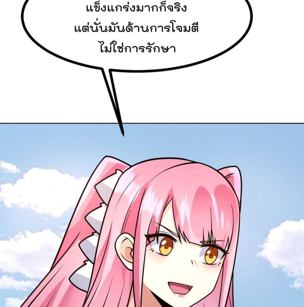 My Devil Girls Harem ฮาเร็มปีศาจสาวนี้ ของผมนะค้าบ 49-49