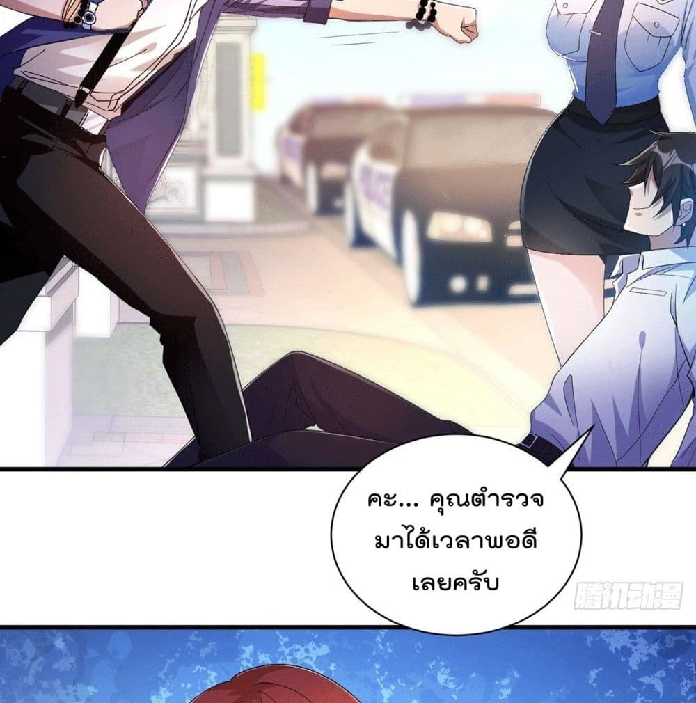 God Dragon of War in The City การล้างแค้นของราชันมังกรแห่งสงคราม 14-14