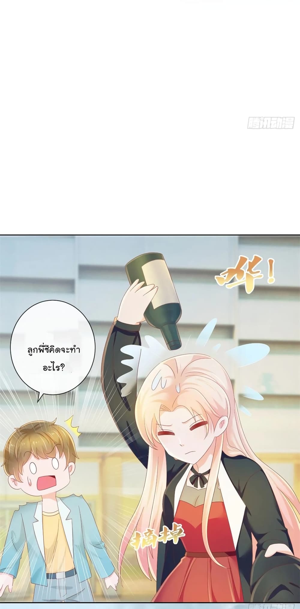 The Lovely Wife And Strange Marriage แผนรักลวงใจ 199-199