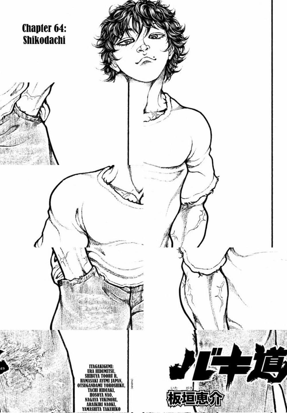 Baki Dou II - 64 - 2