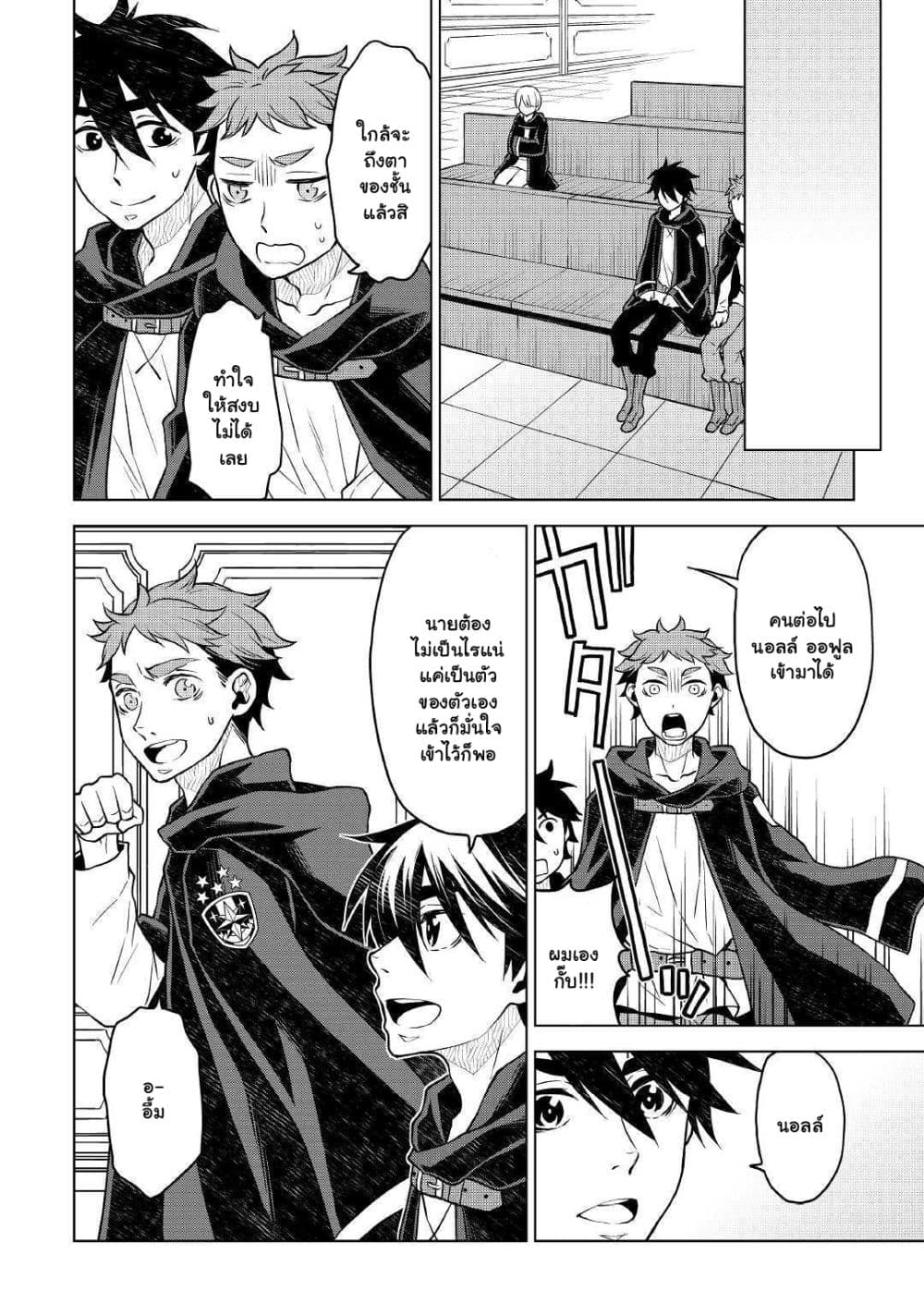 Hiraheishi wa Kako o Yumemiru 40-40