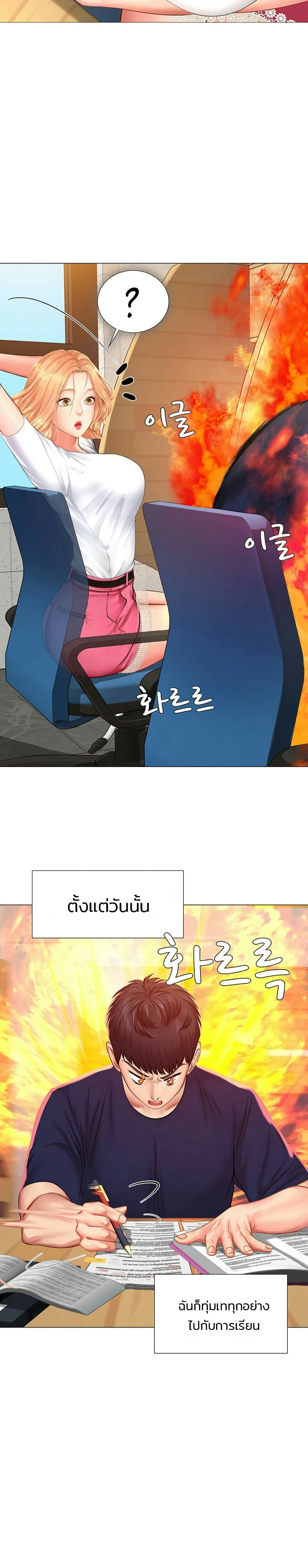Should I Study at Noryangjin? 29-29