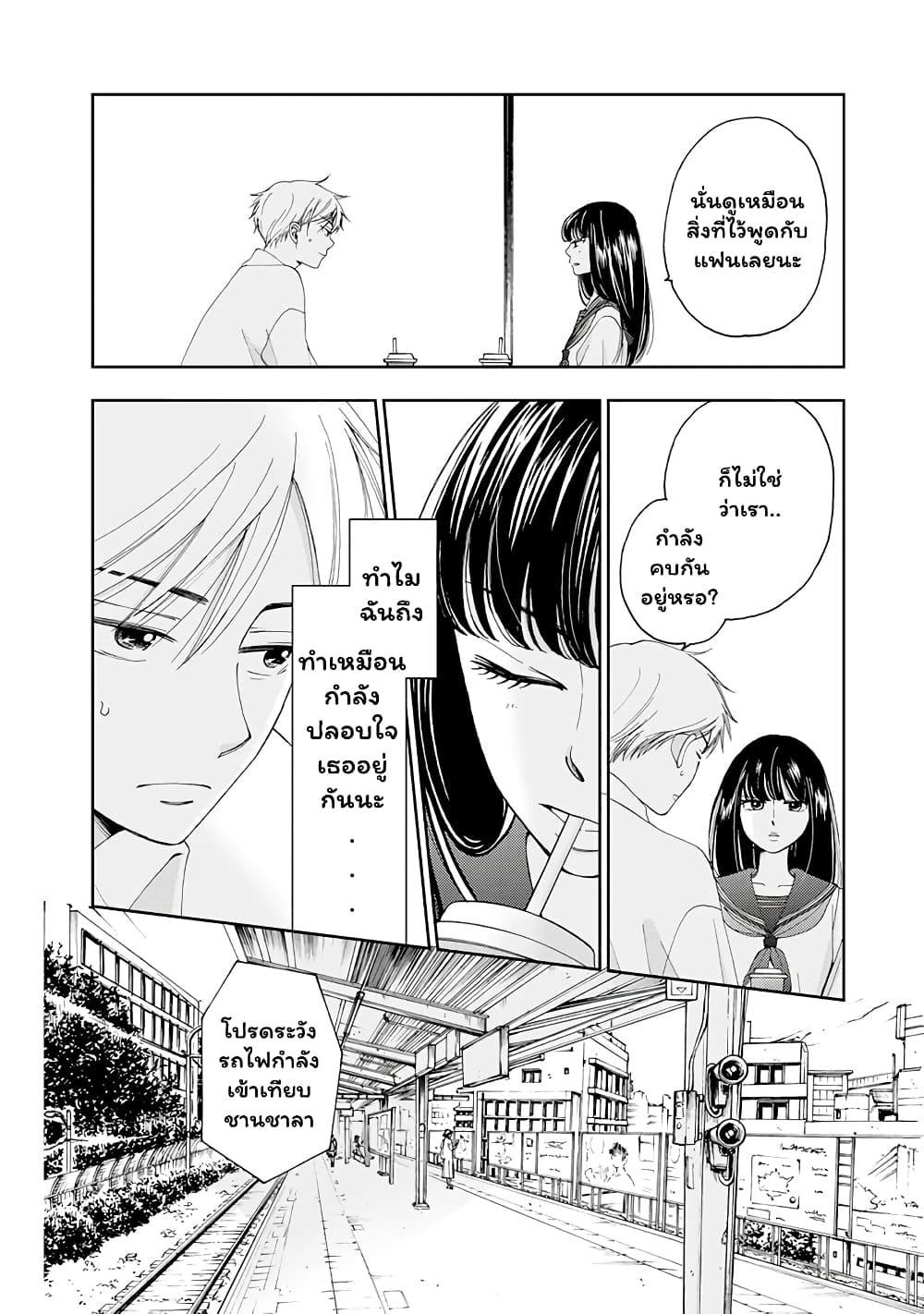 Naraku no Futari 4-เธอและฉัน