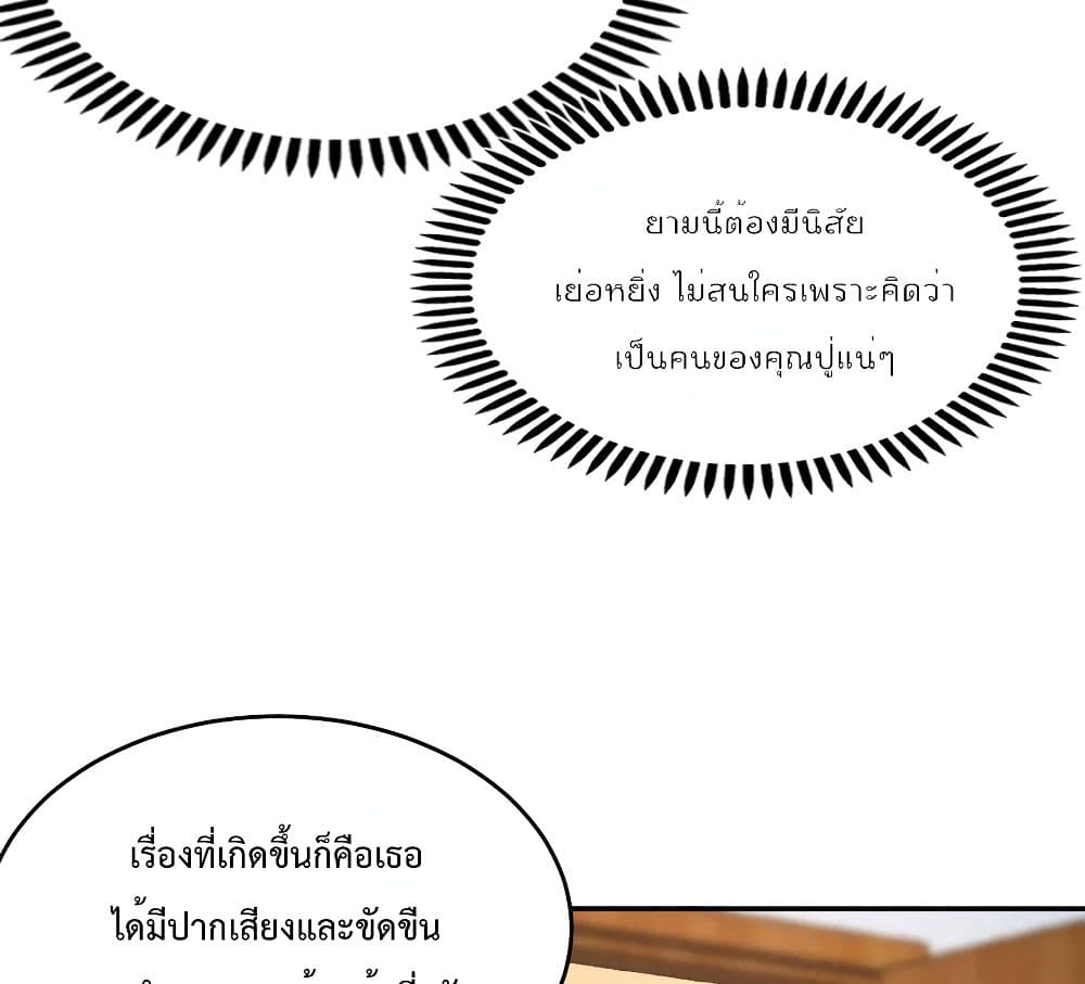 Dragon King Hall ราชันมังกรแห่งใต้ดิน 37-37