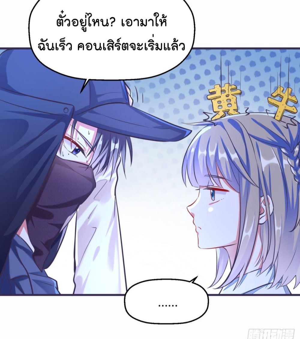 Fall in love with Superstar ปิ๊งรักนายซุปตาร์ 1-1