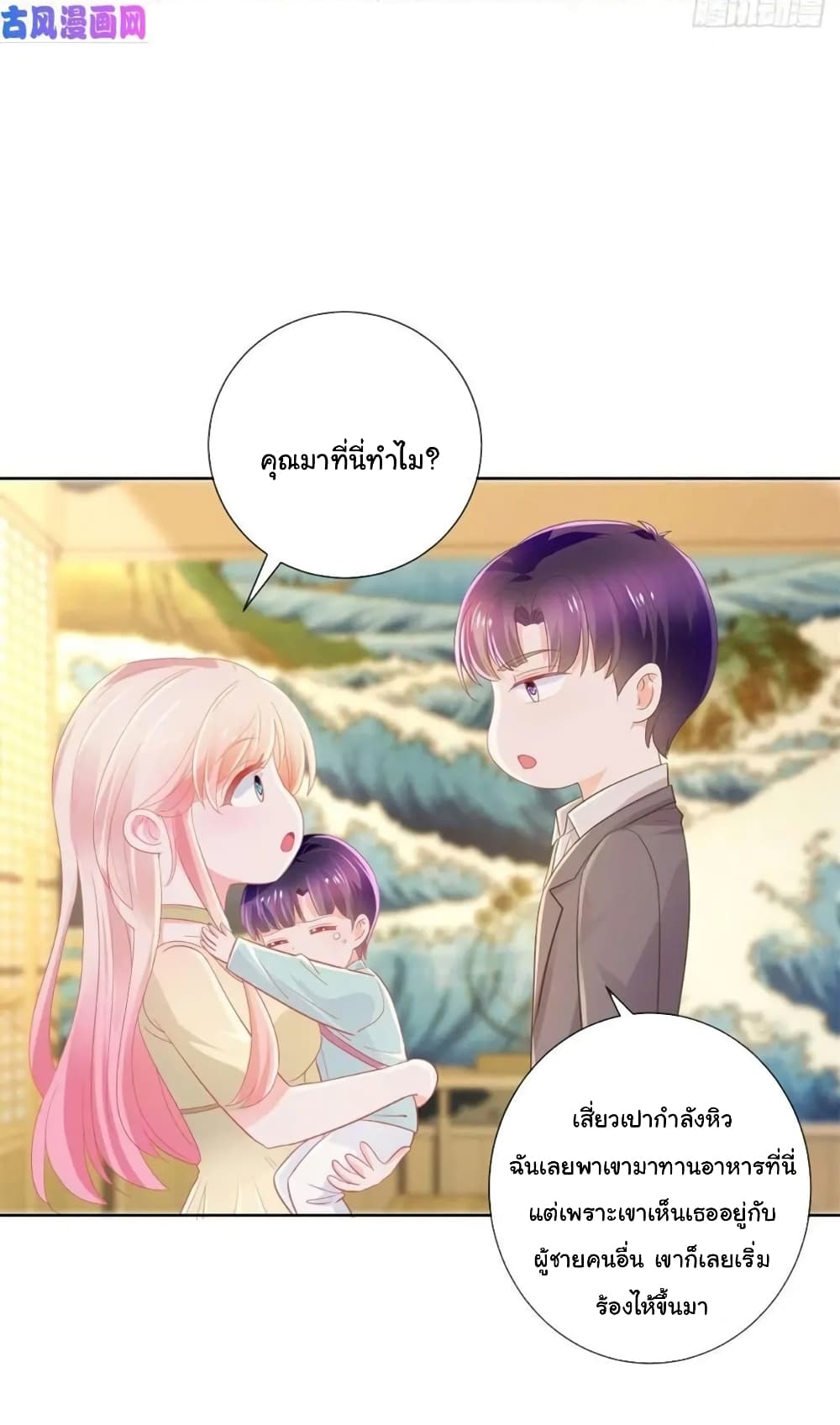 The Lovely Wife And Strange Marriage แผนรักลวงใจ 194-194