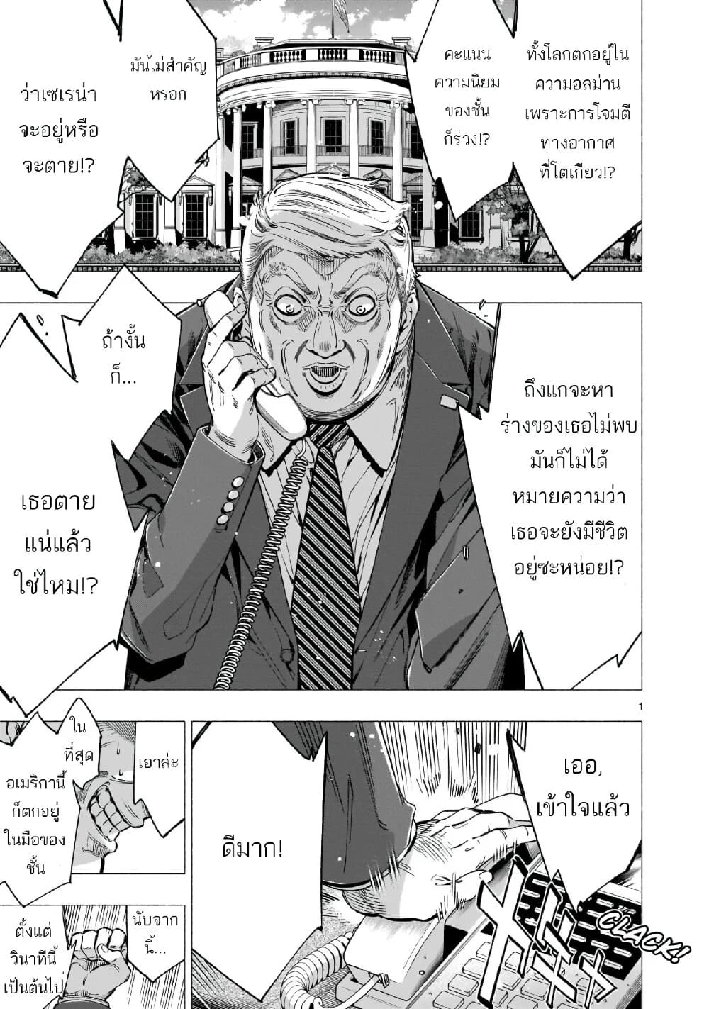 Himenospia 41-ผึ้ง (บทสุดท้าย)