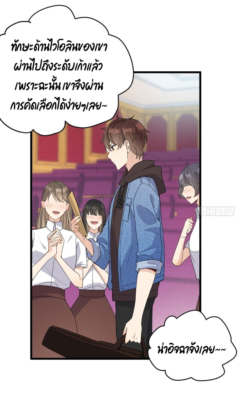 Remember Me? จำฉันได้หรือเปล่า? 9-9