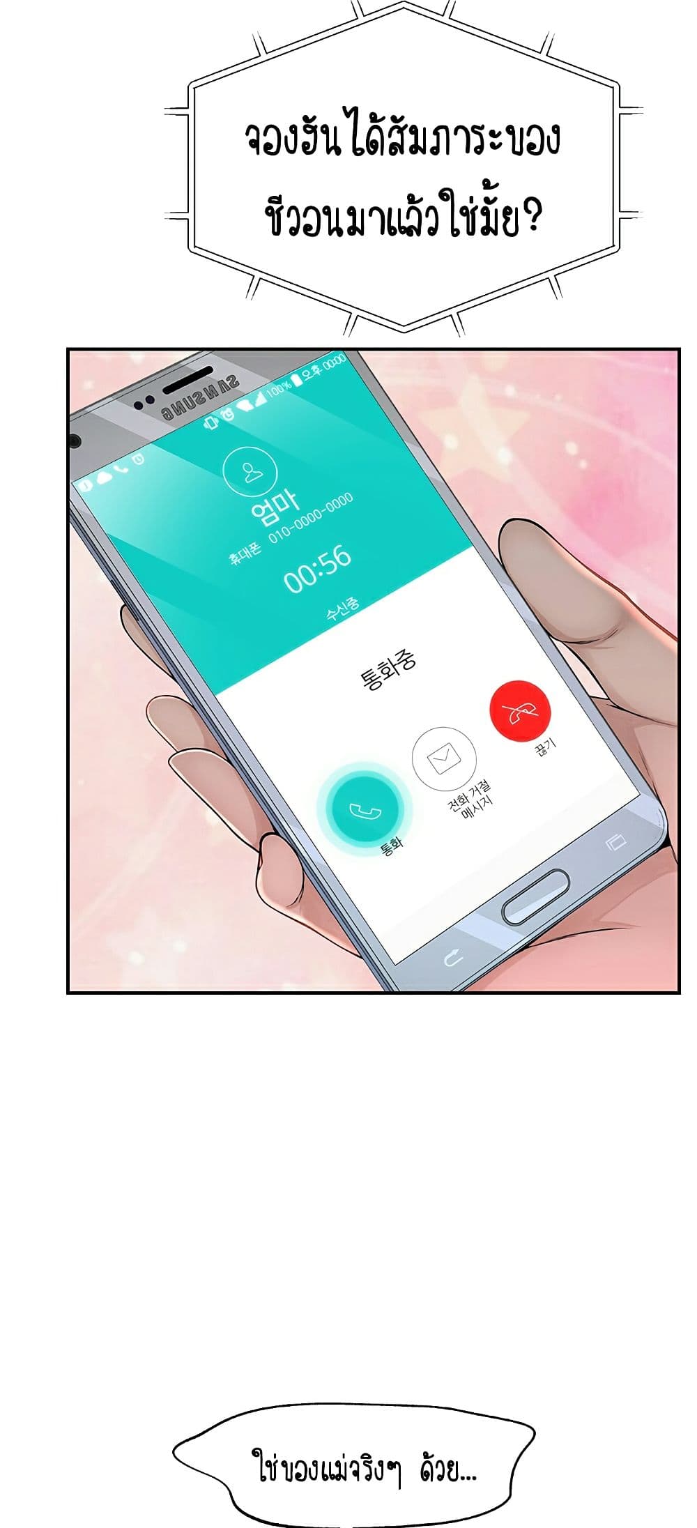 Between Us 1-1