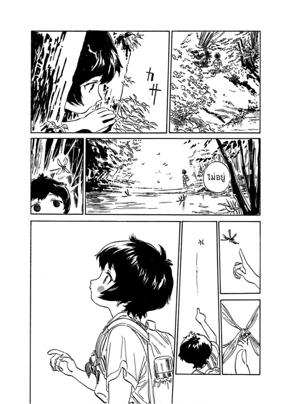 Akebi-chan no Sailor Fuku 38-อีกครั้งนึง