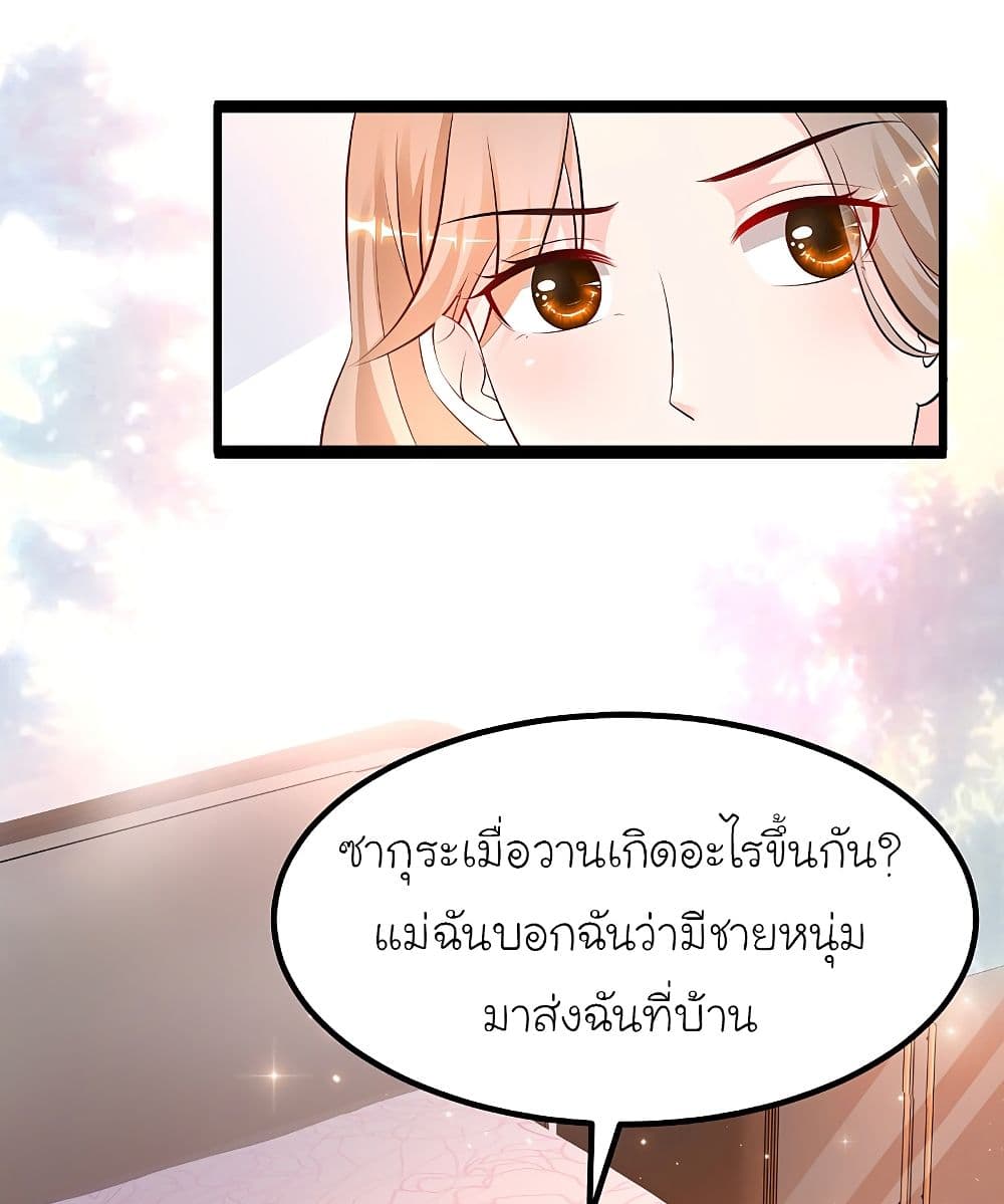 The Strongest Peach Blossom ราชาดอกไม้อมตะ 137-137