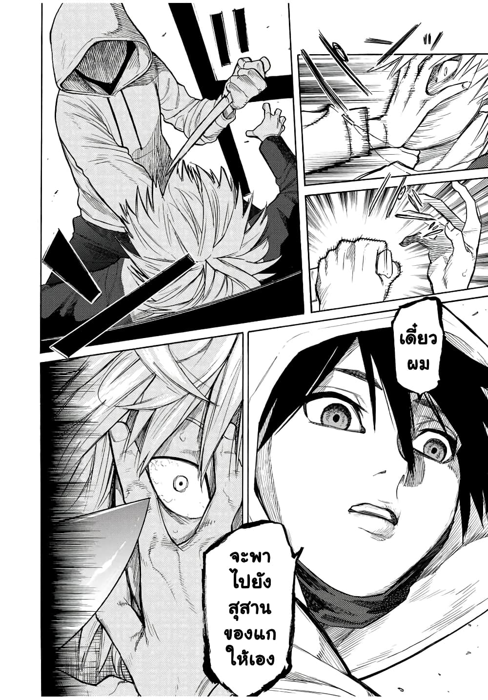 Juujika no Rokunin กางเขนสีชาด 16-16