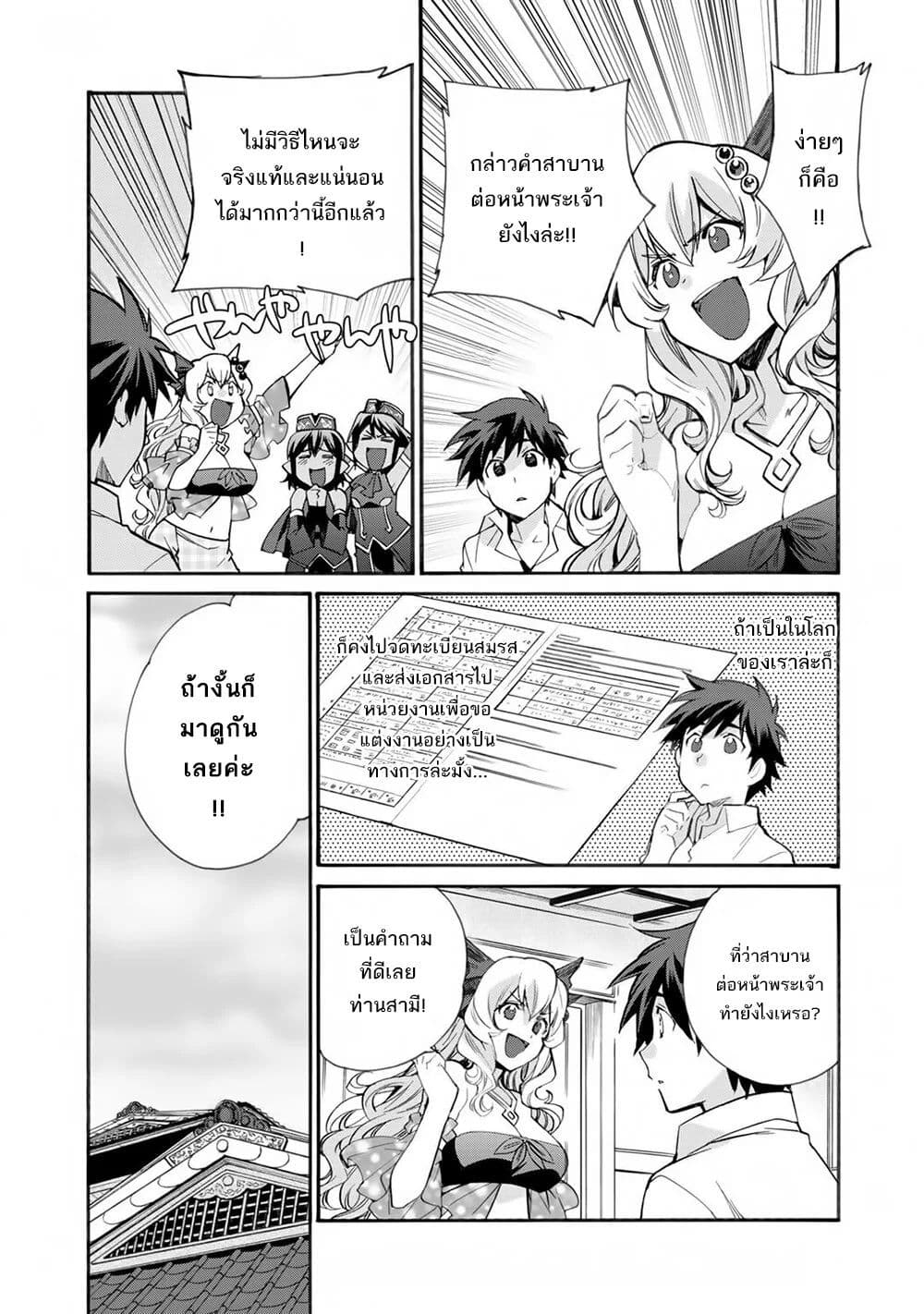 Let's Buy the Land And Cultivate in Different World 15-15