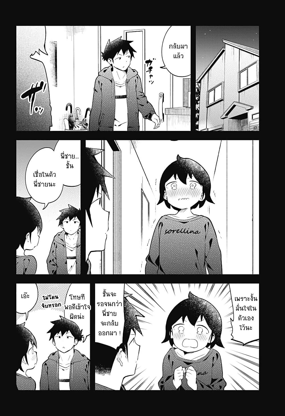 Aharen-san wa Hakarenai 127-127