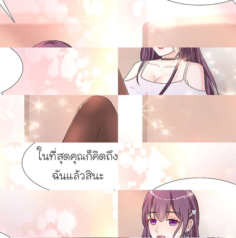 The Strongest Peach Blossom ราชาดอกไม้อมตะ - 154 - 2
