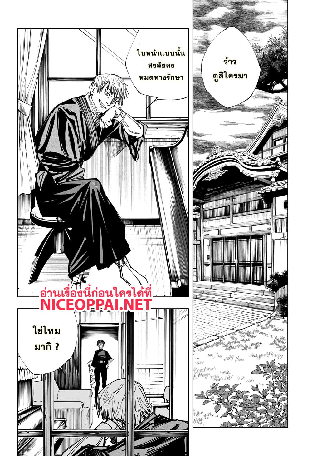Jujutsu Kaisen มหาเวทย์ผนึกมาร 148-การเตรียมการที่สมบูรณ์แบบ