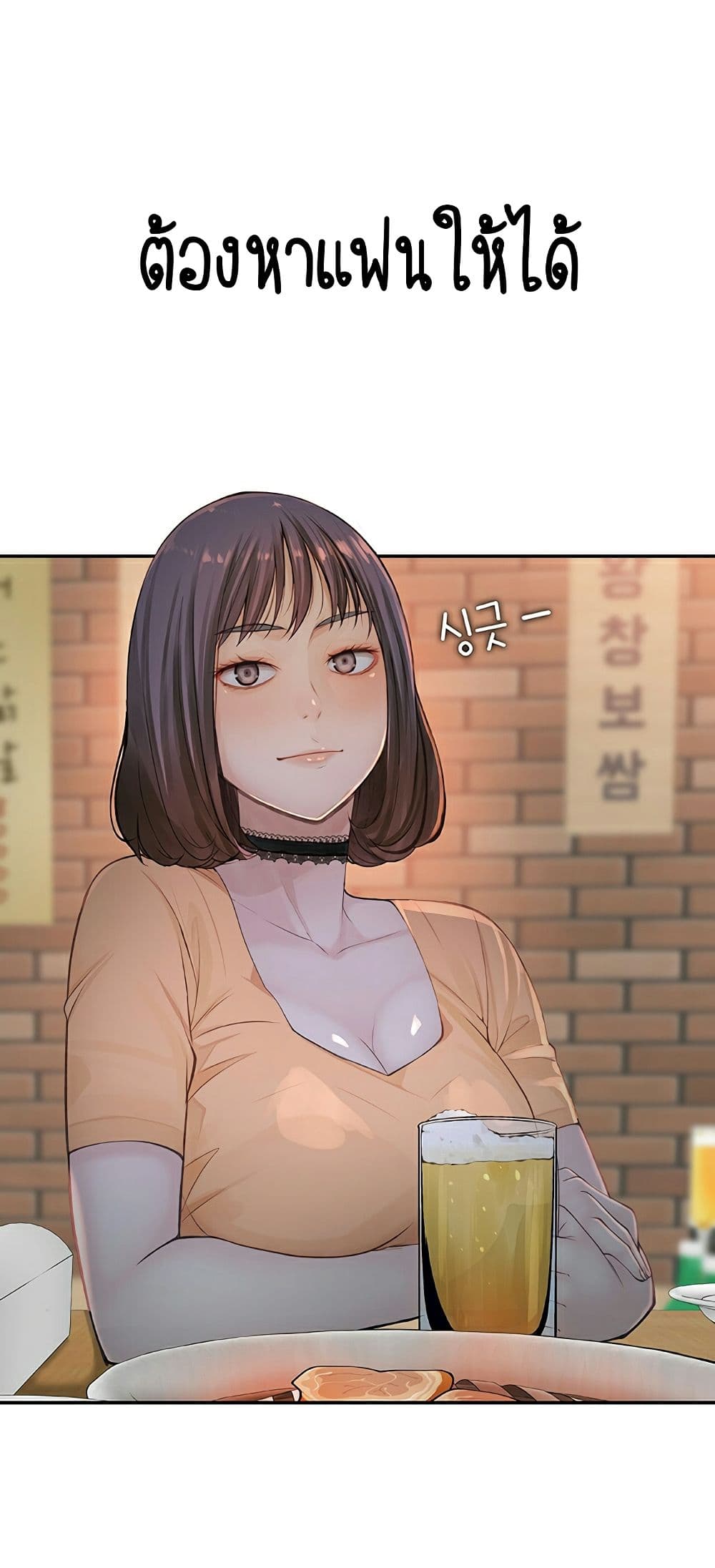 Between Us 1-1