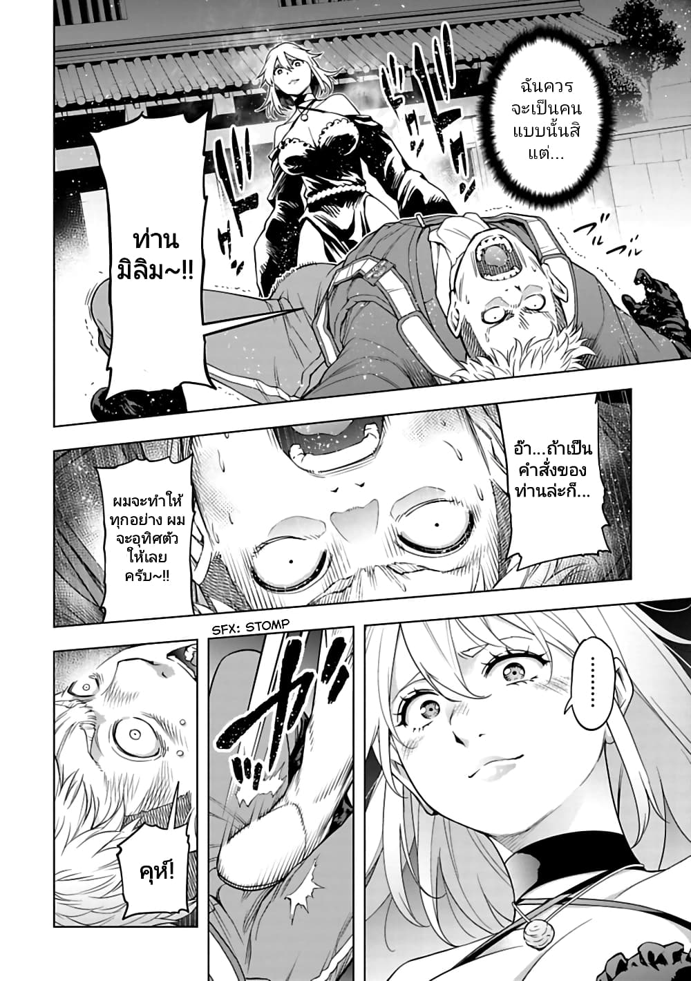 Isekai Nihon 34-34