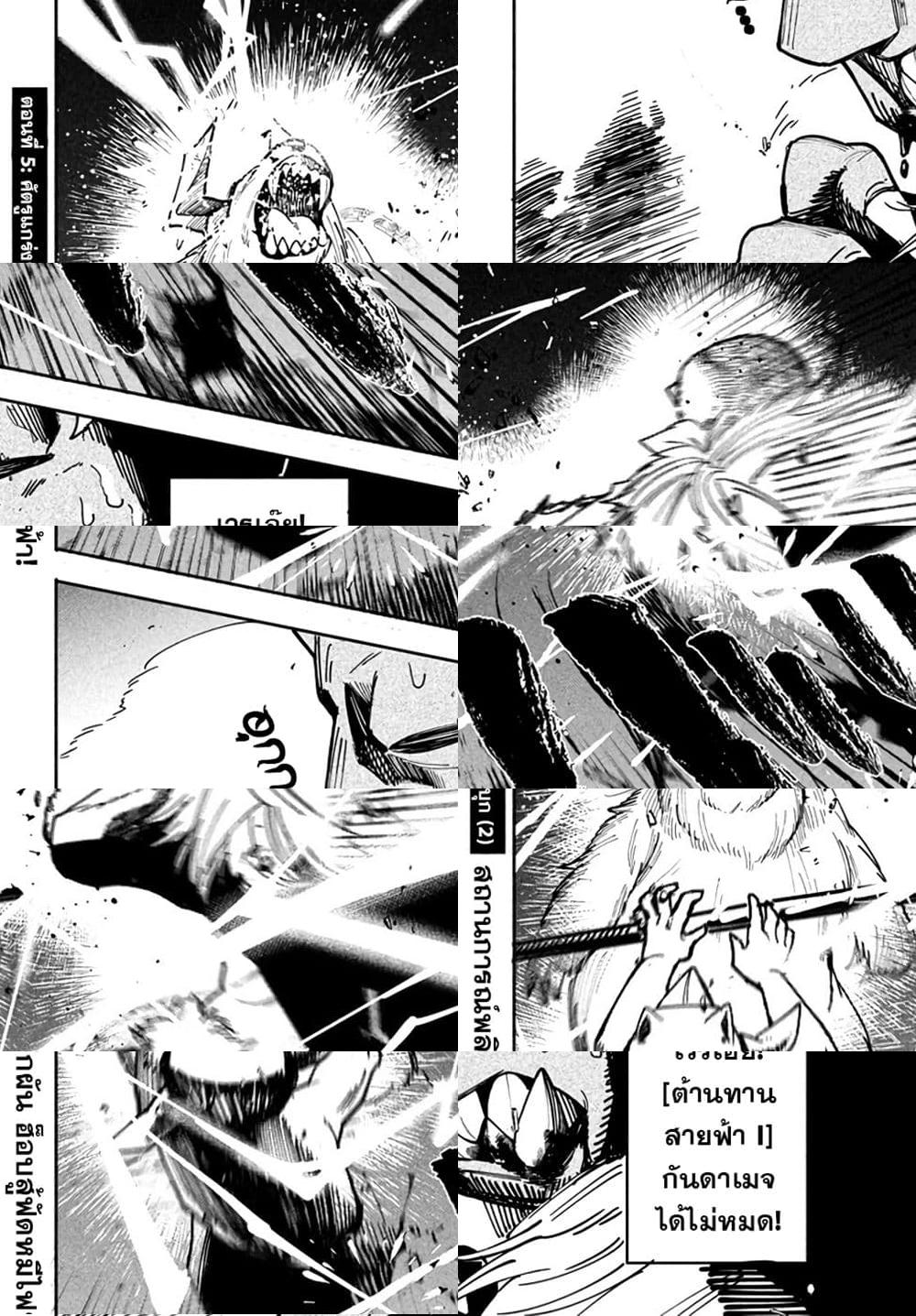 Virus Tensei kara Hajimaru Isekai Kansen Monogatari - ศัตรูแกร่งบุก (2) - 2