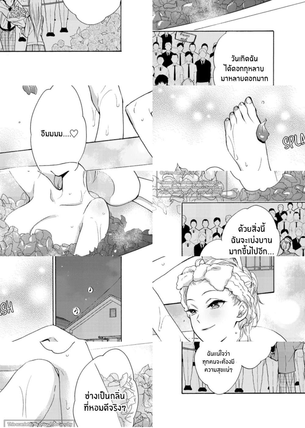 Ichijou Karen wa Yuuwakusuru อิจิโจ คาเรน ผู้เเสนยั่วยวน - 3 - 2