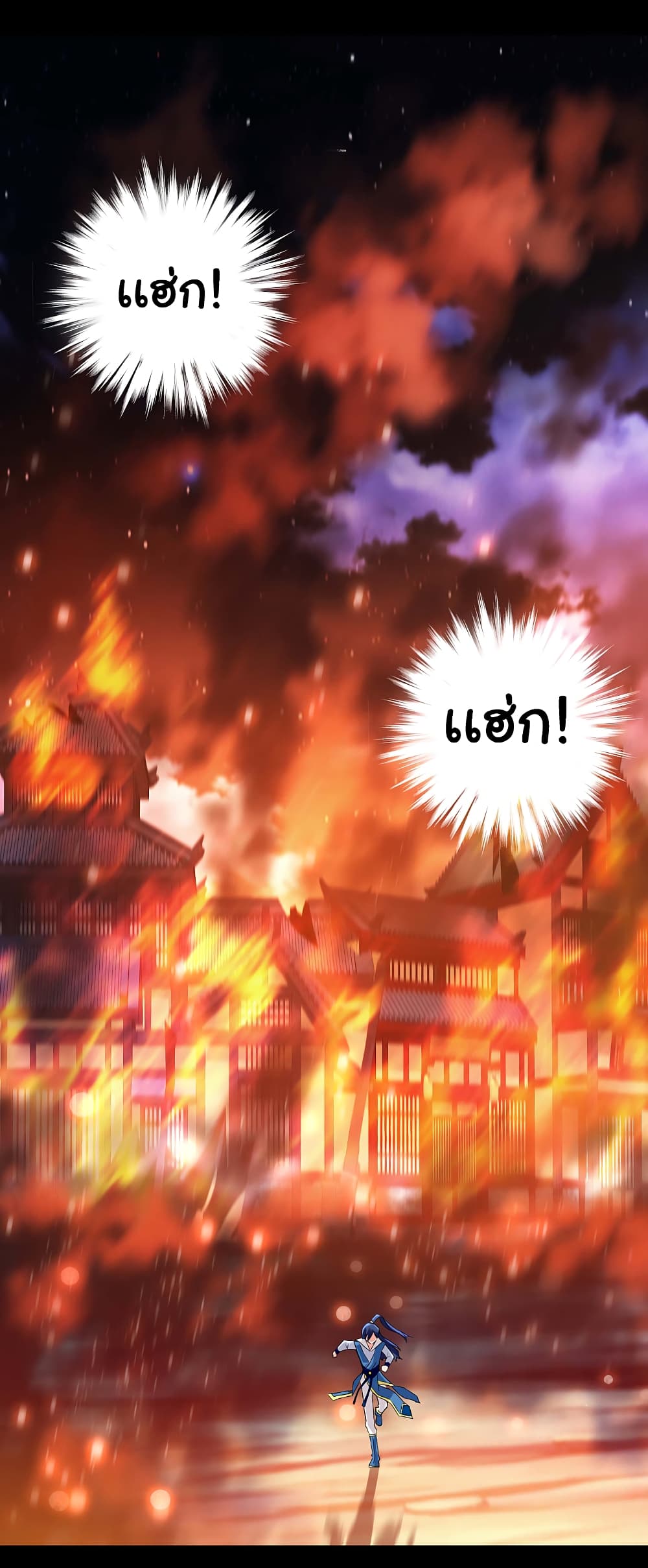 I'm Not The Villain In This Story 3-3