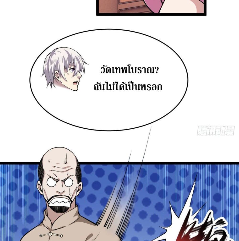 Rebirth God Of Sword 15-15