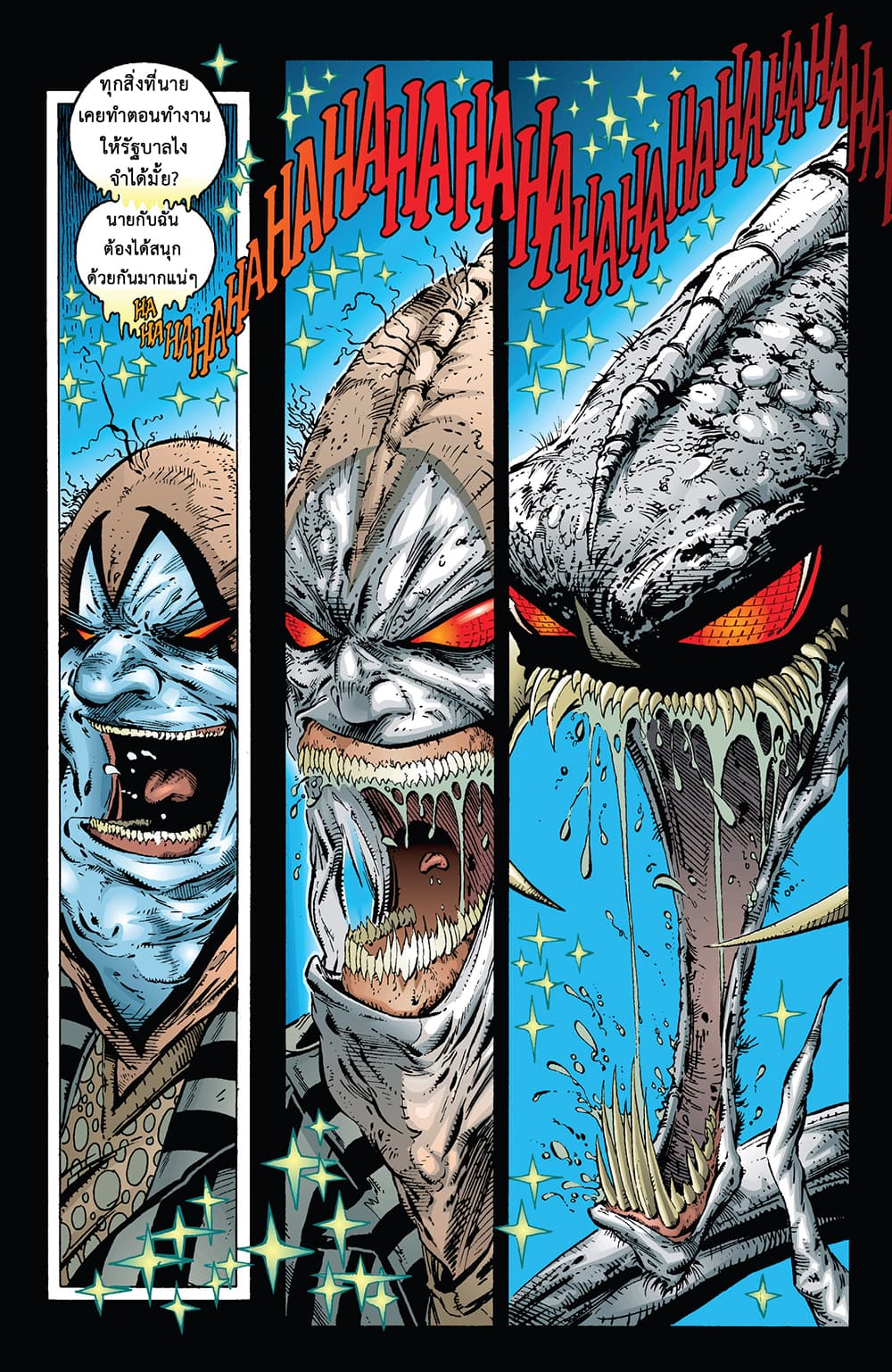 SPAWN 3-3