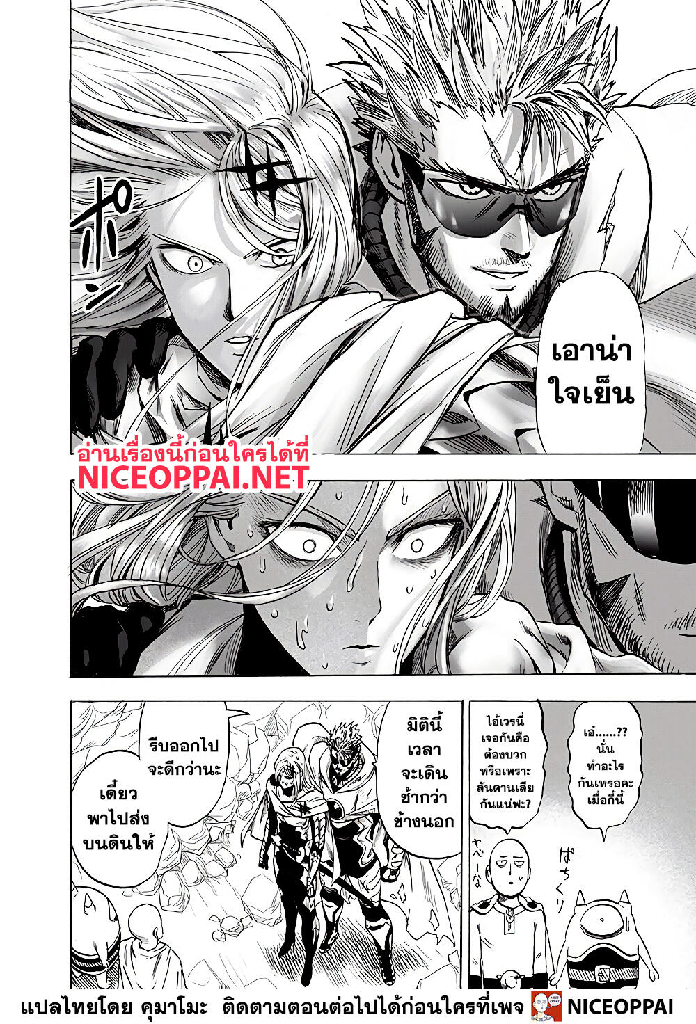 One Punch Man 139-ABYSS