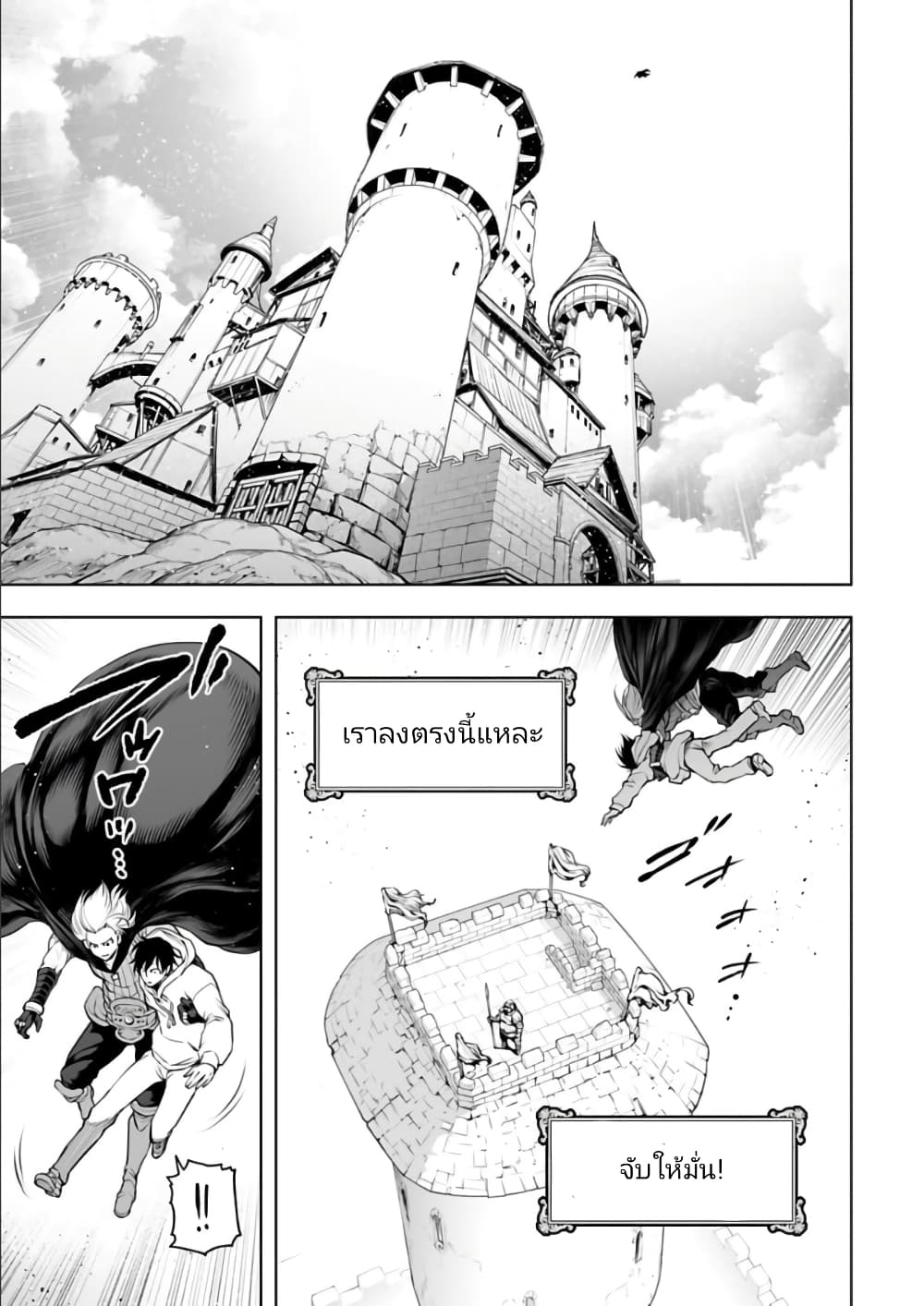 Isekai Nihon 22-22