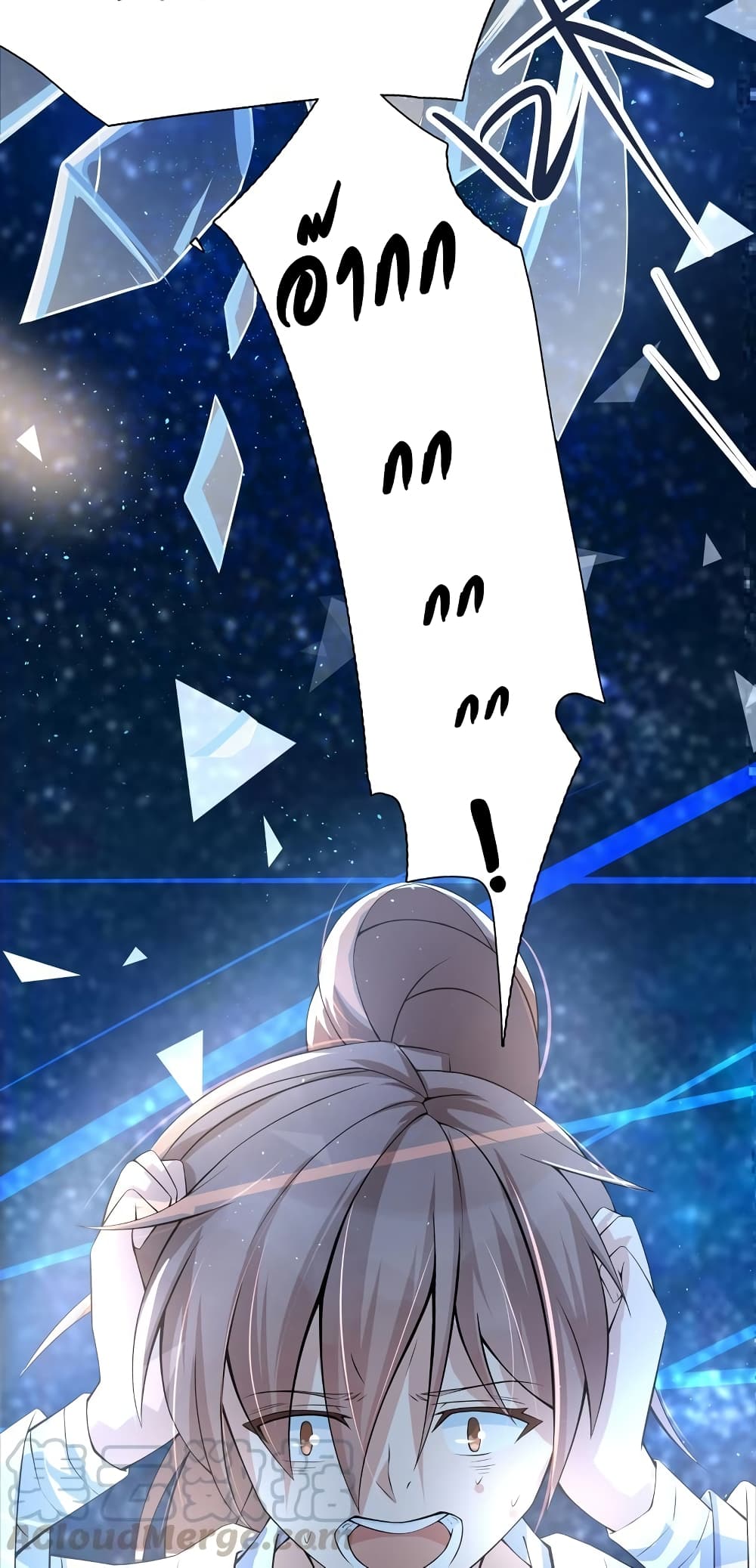 Strongest Divine Beast System 1-1