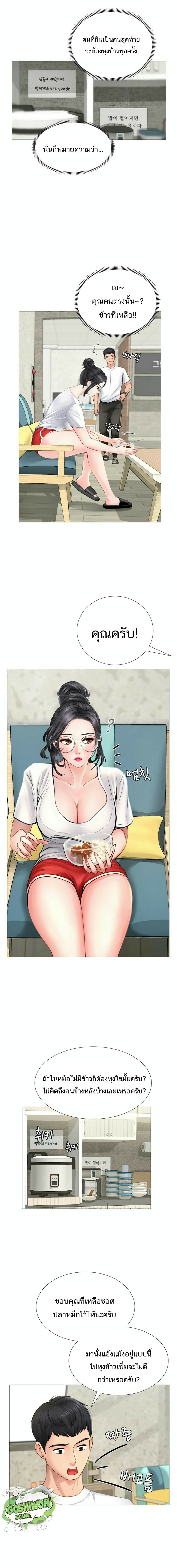 Should I Study at Noryangjin? 1-1
