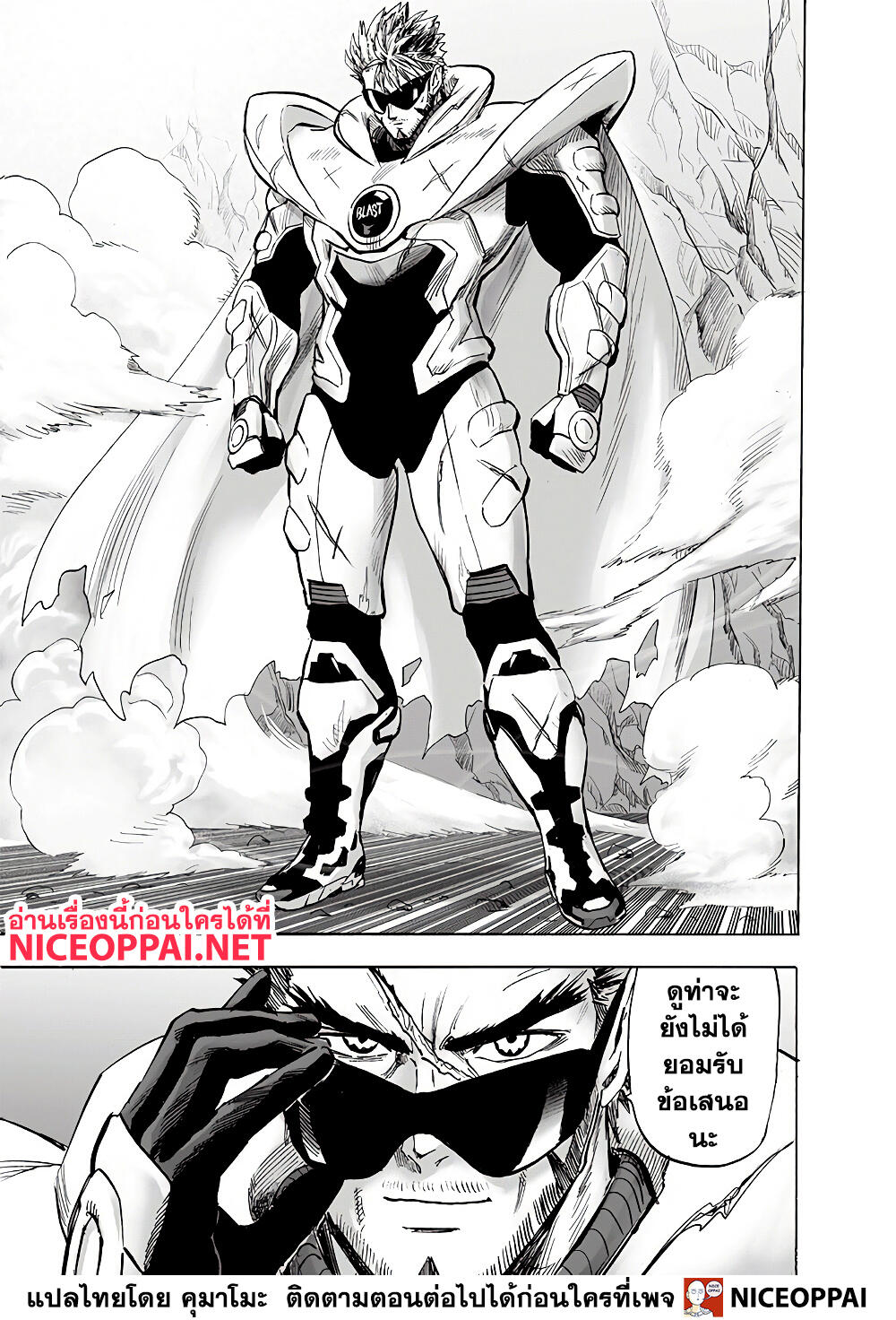 One Punch Man 139-ABYSS