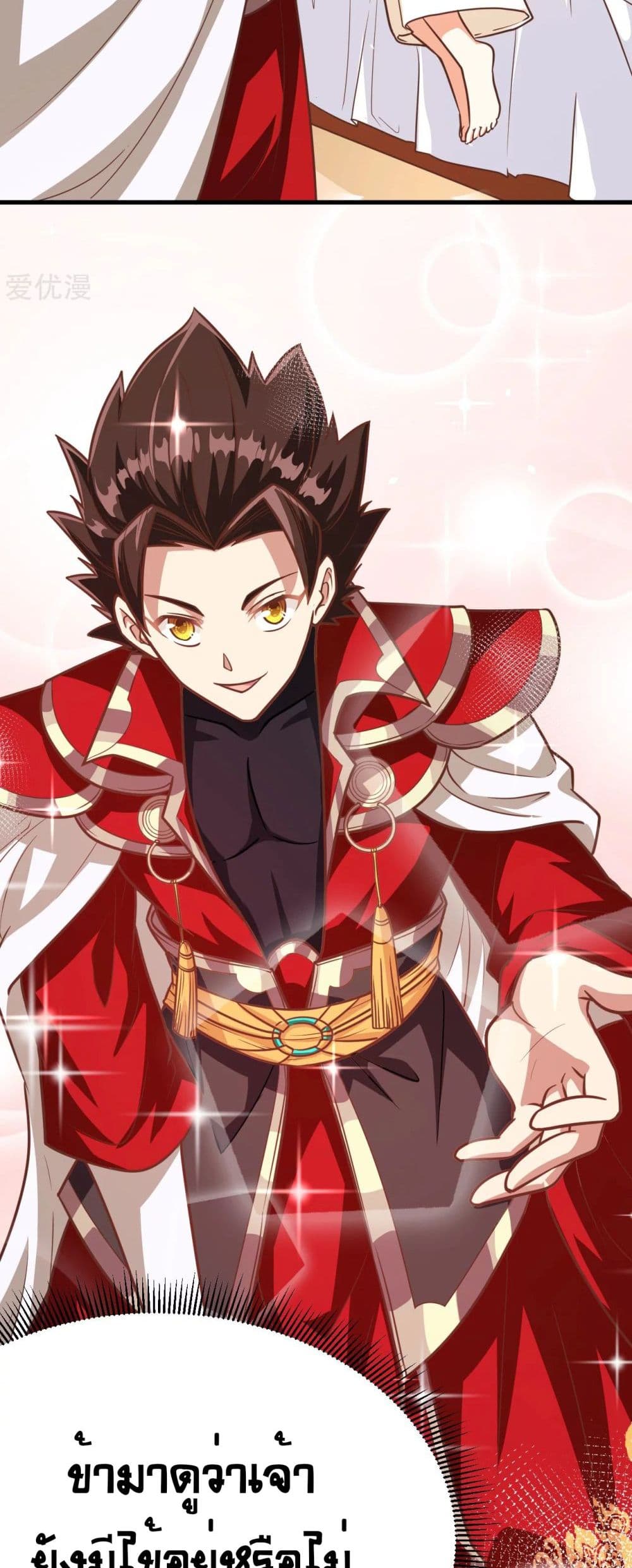 Starting From Today I'll Work As A City Lord 122-122