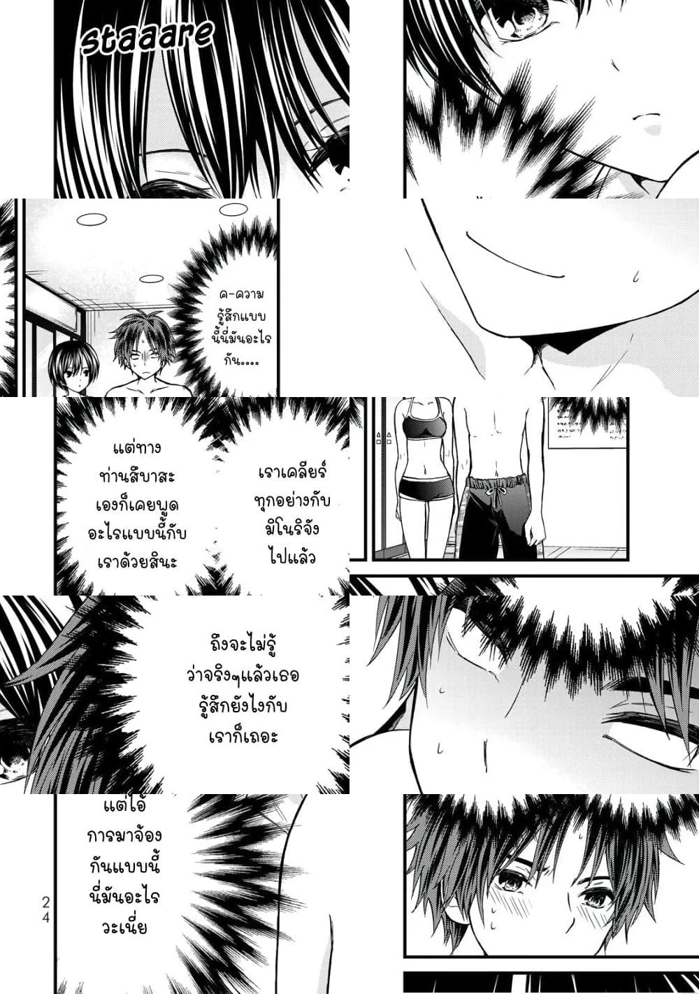 Ojousama no Shimobe - มาทำให้มันถูกต้องกันเถอะ - 2