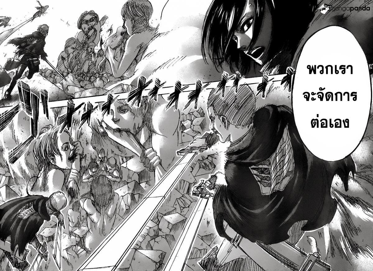 Attack on Titan 41-ฮิสตอเรีย