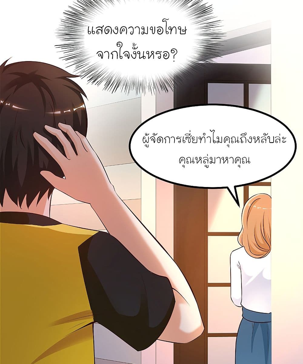 The Strongest Peach Blossom ราชาดอกไม้อมตะ 137-137