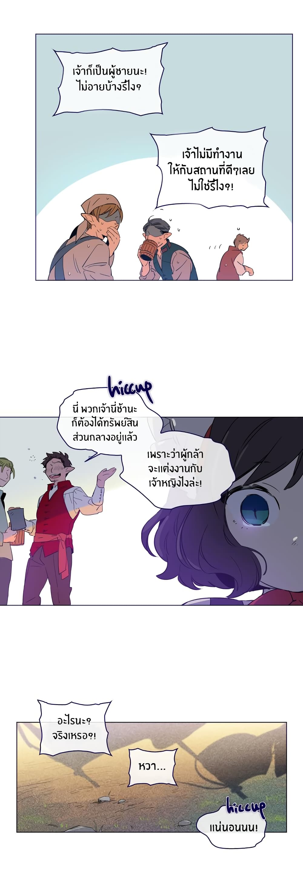 This Witch of Mine แม่มดยันเดเระกับไอ้หนุ่มใจงาม 31-31