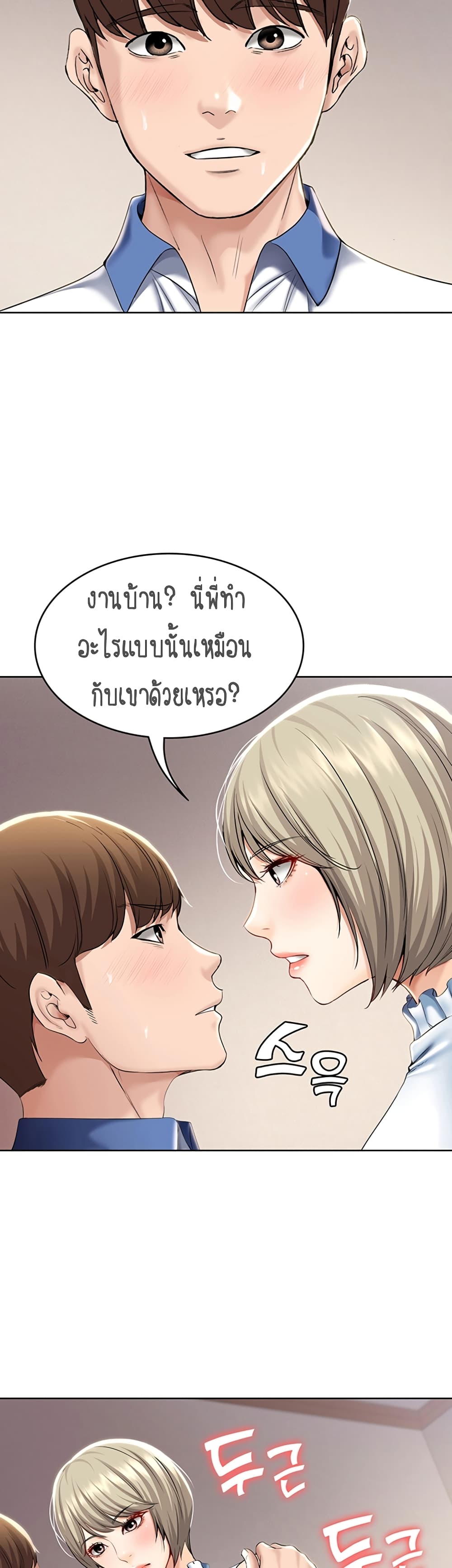 Boarding Diary 36-36
