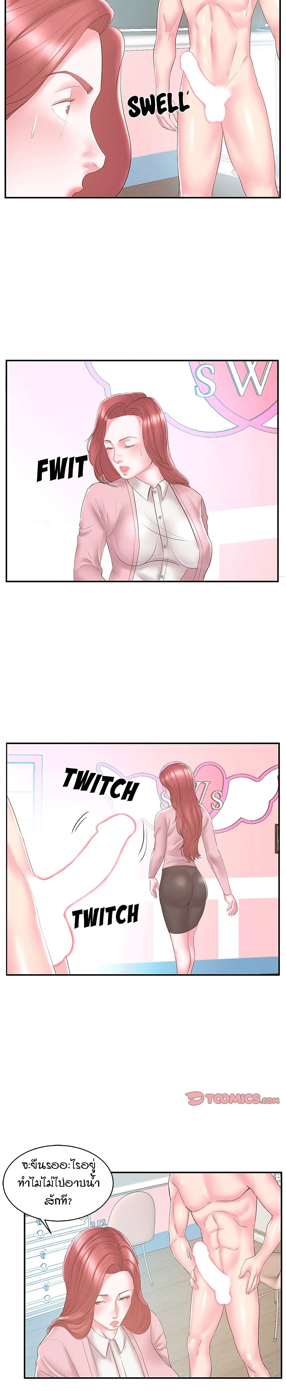 Sister-in-Law 20-20
