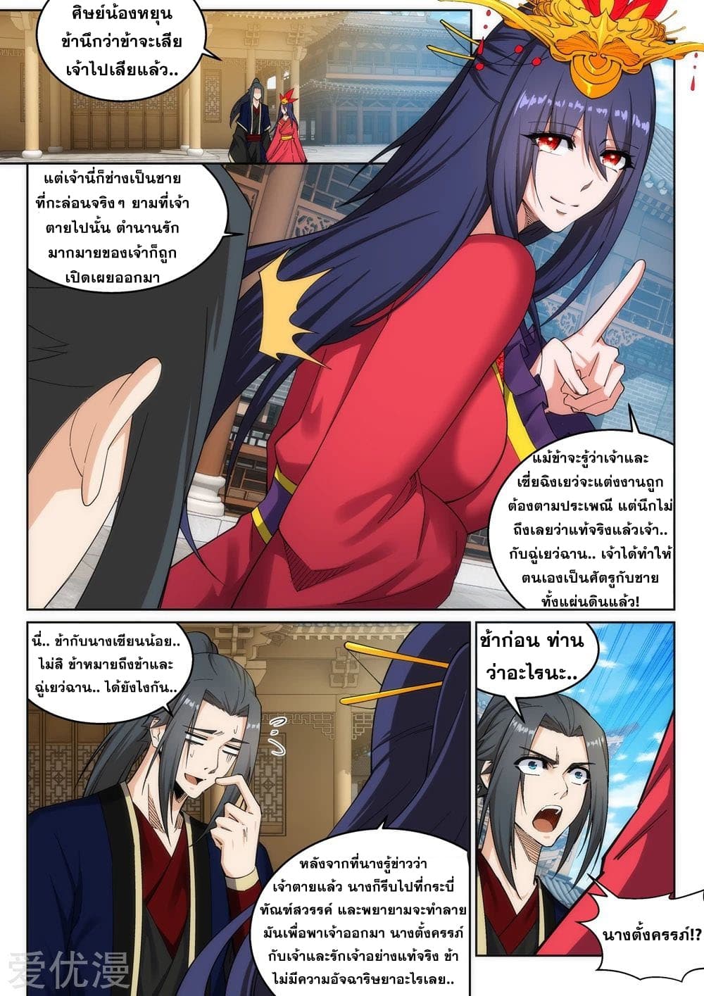 Against the Gods อสูรพลิกฟ้า 175-175