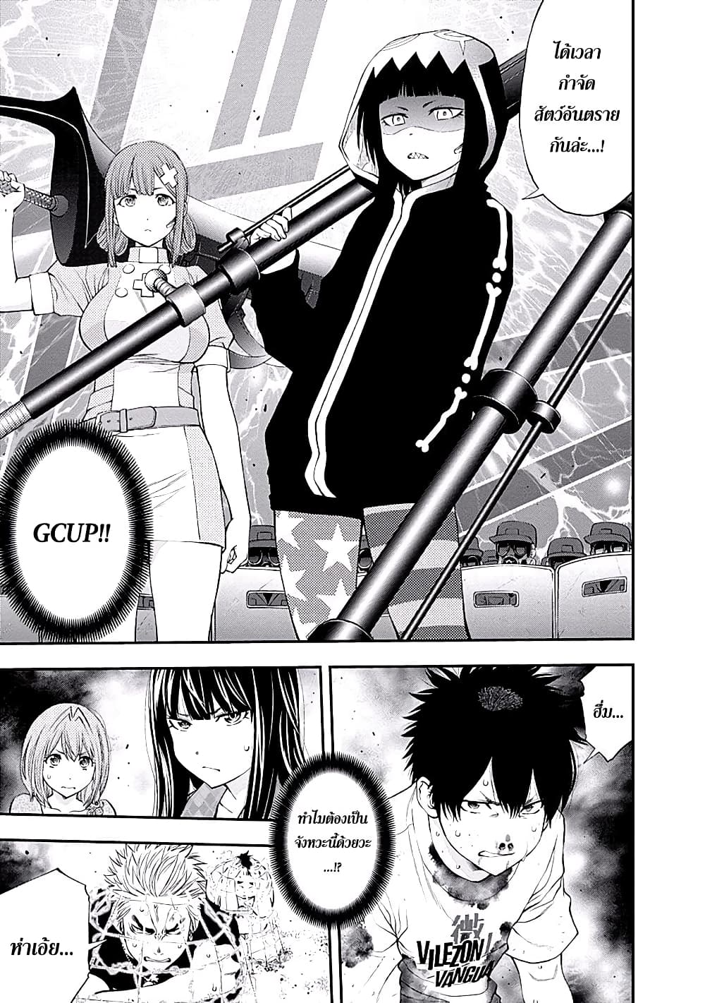 Youkai Shoujo 98-ความรู้สึกหลั่งไหล...ค่ะ