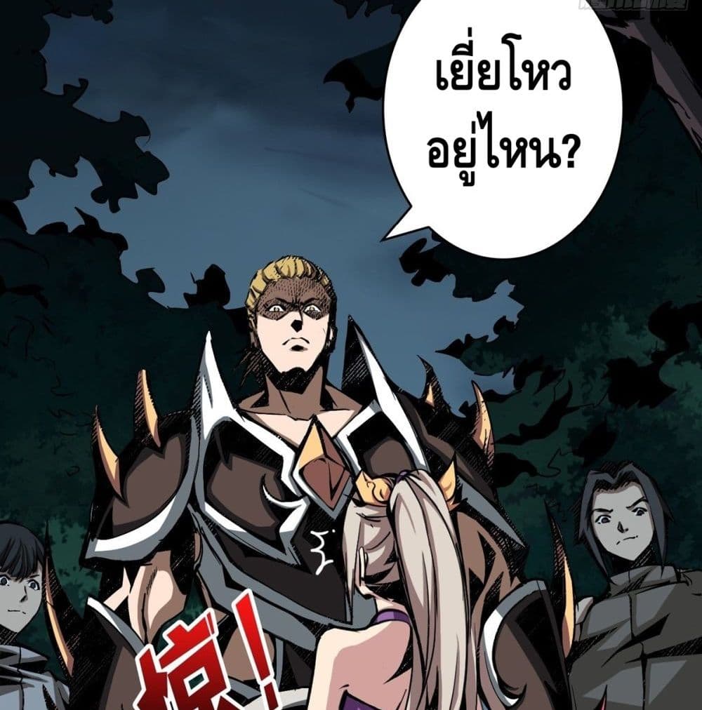 King Account at the Start 16-16