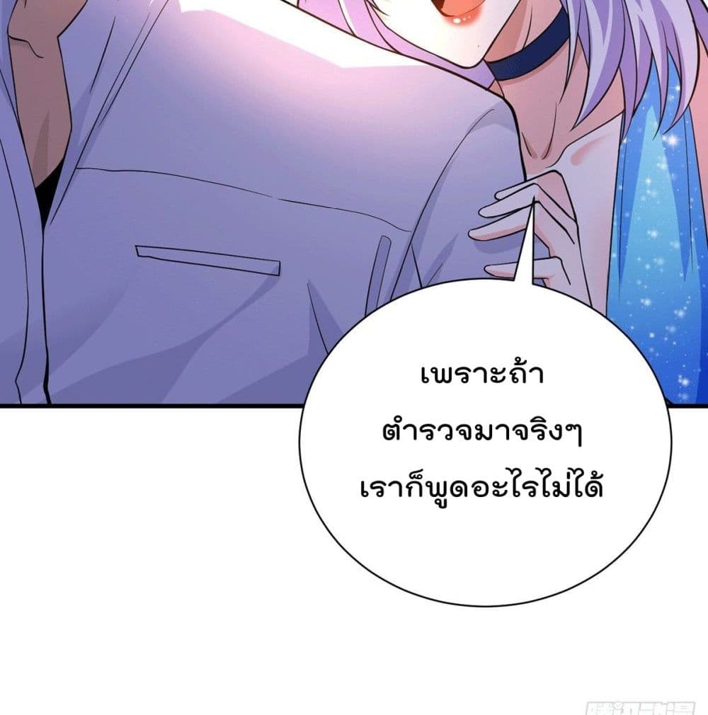 God Dragon of War in The City การล้างแค้นของราชันมังกรแห่งสงคราม 14-14