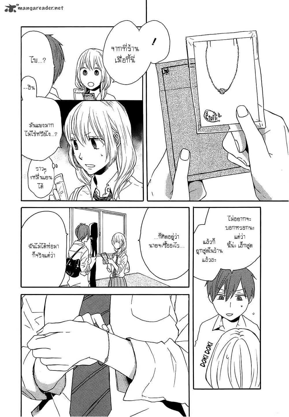 Bokura no Kiseki 38-38