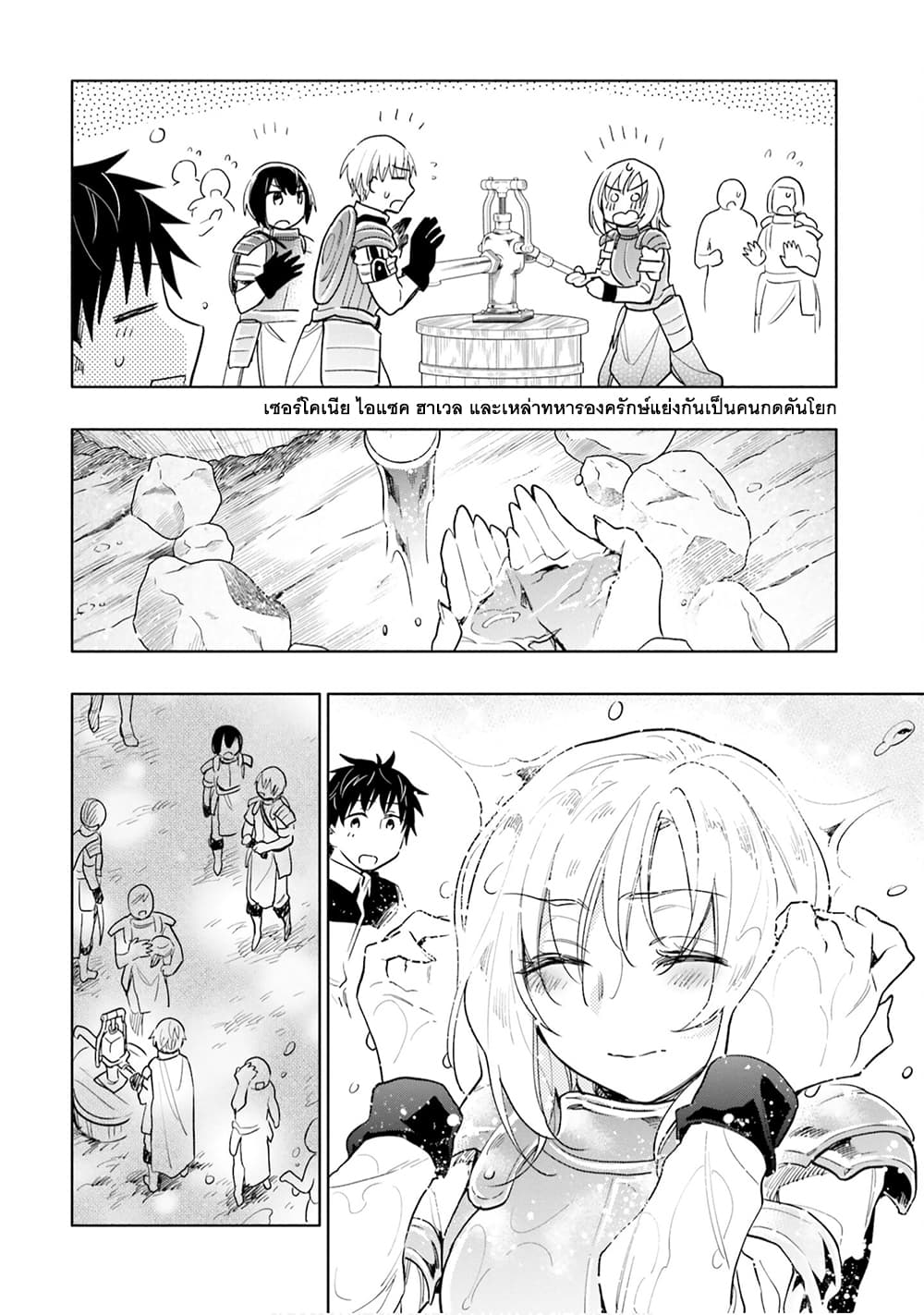 Takarakuji de 40-oku Atattandakedo Isekai ni Ijuu Suru ถูกหวย 4 พันล้านเลยเอาไปเปย์สาวในต่างโลก 25-กองทัพ