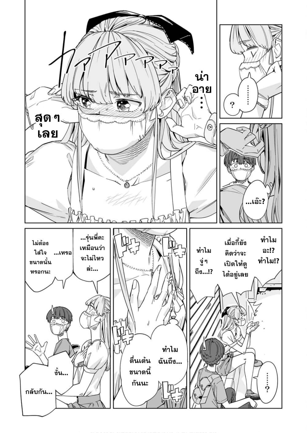 New Normal 6-6