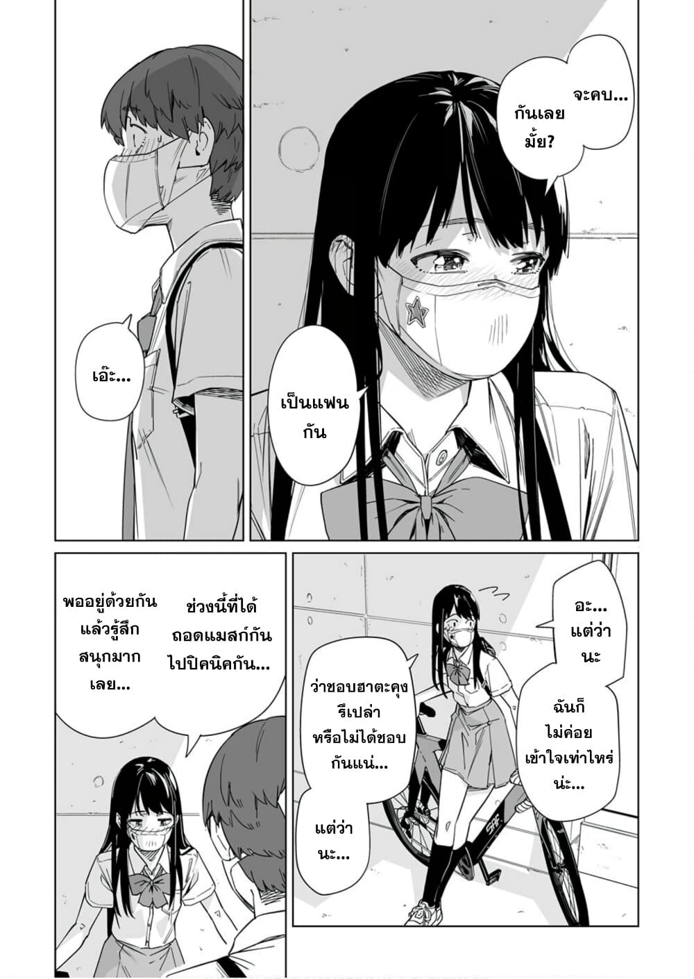 New Normal 6-6